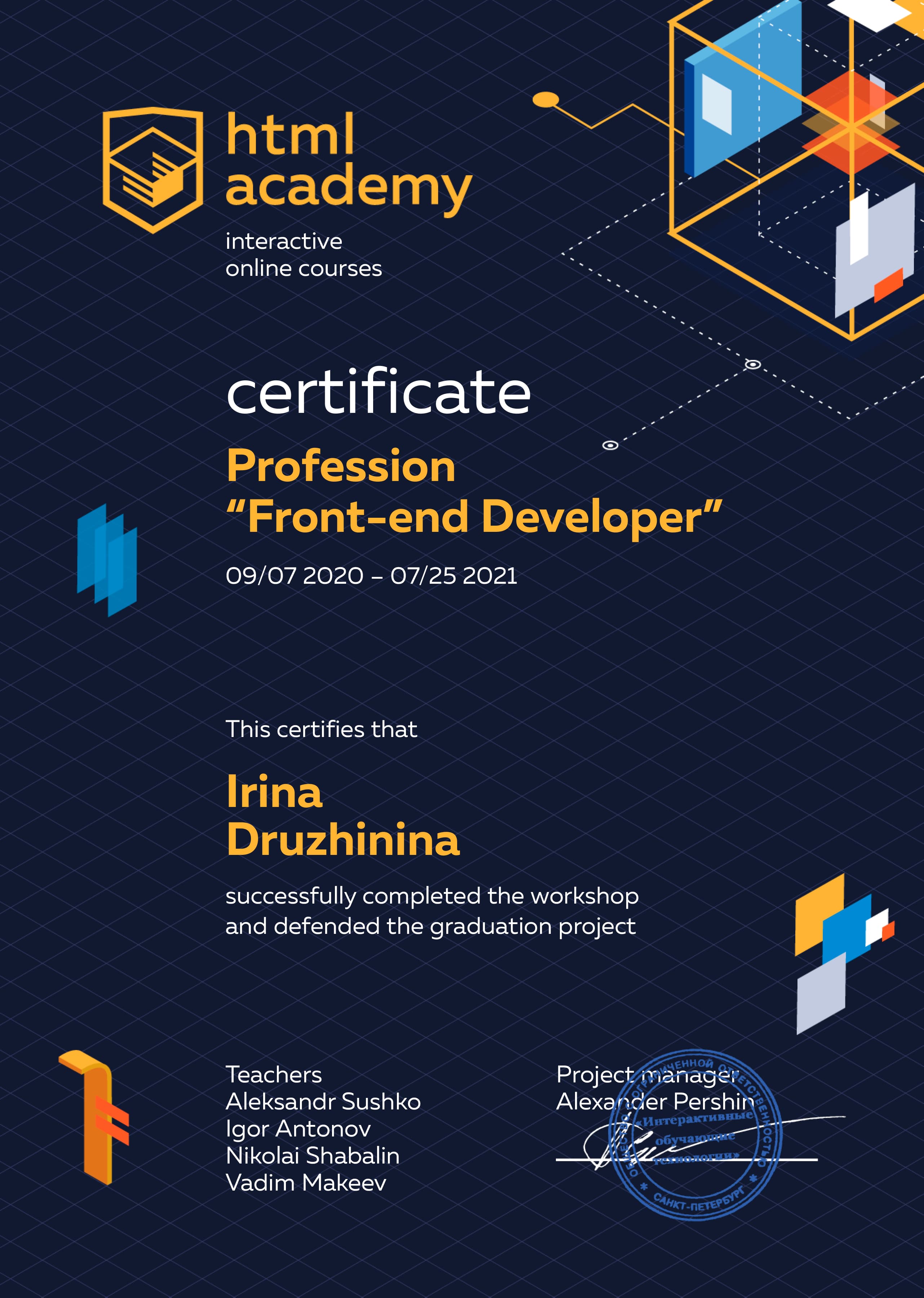 certificate Front