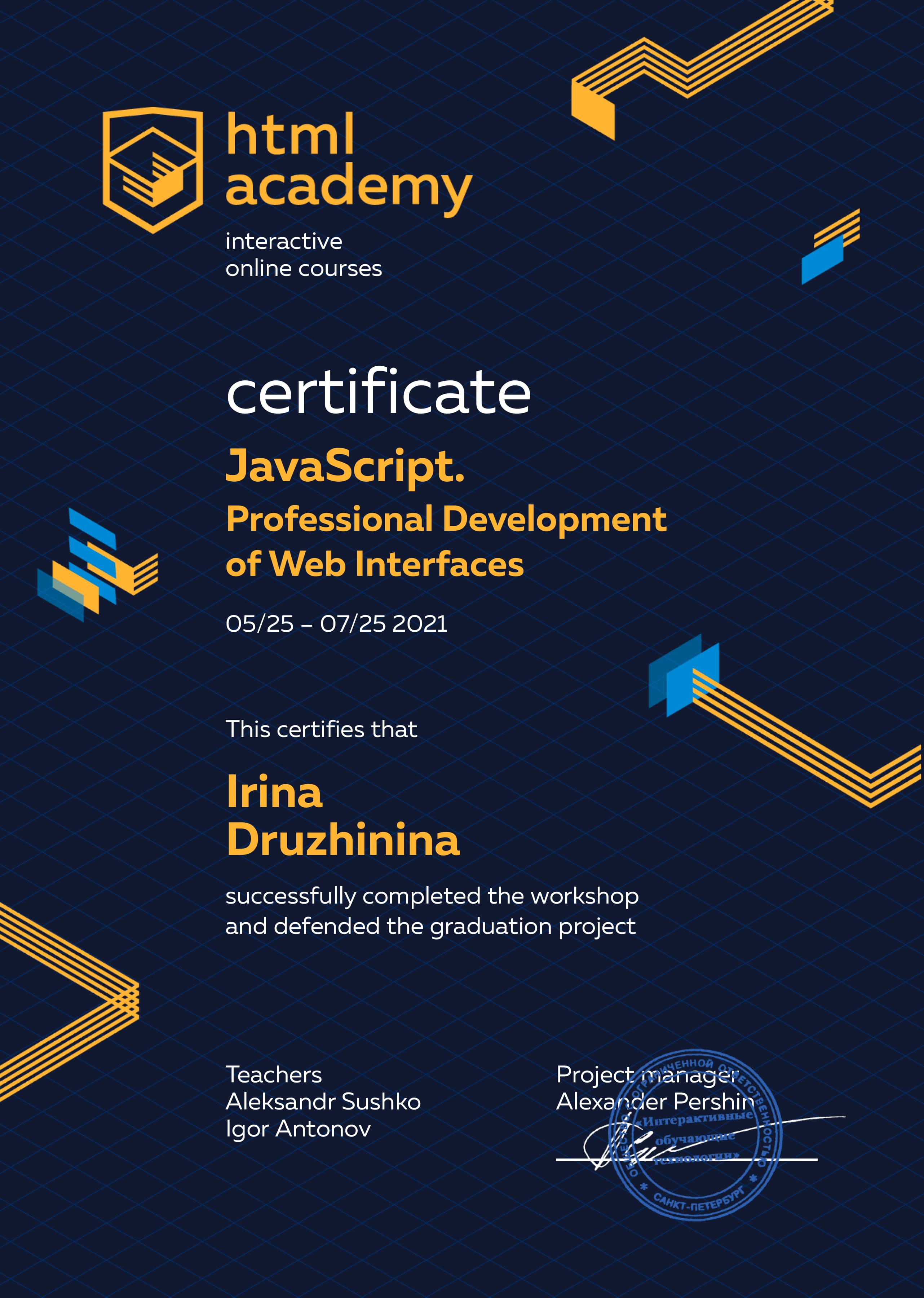 certificate JS