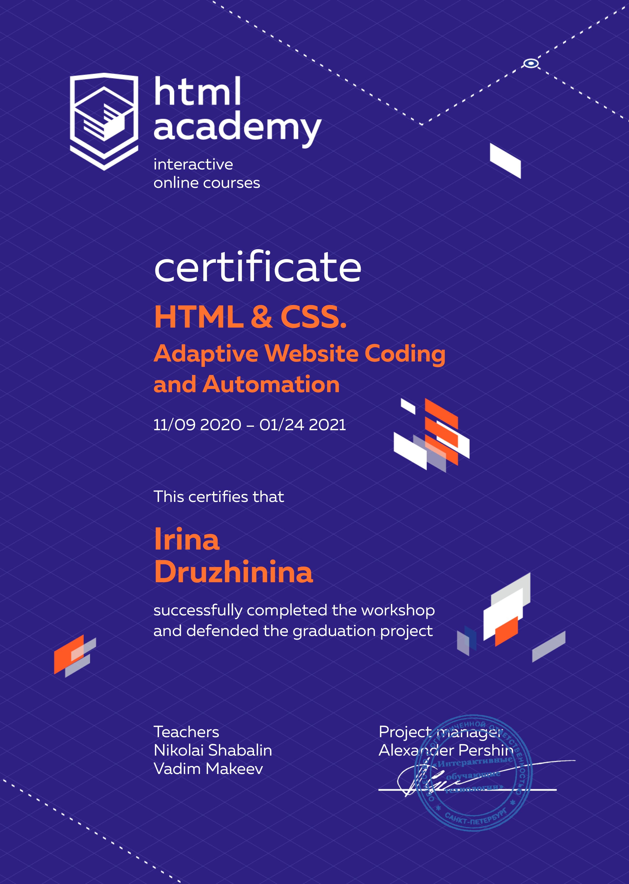 certificate HTML_CSS